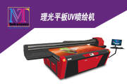 23 UV写真机与UV平板打印机都适用于哪些应用领域 23