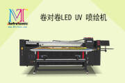 45 宽幅UV打印设备是喷墨技术未来发展趋势 45