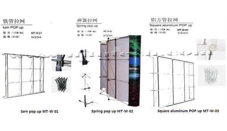 便携式拉网展架