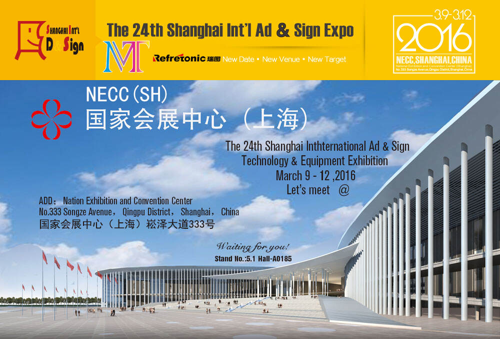 The 24th Shanghai Inthternational Ad & Sign Technology & Equipment Exhibition