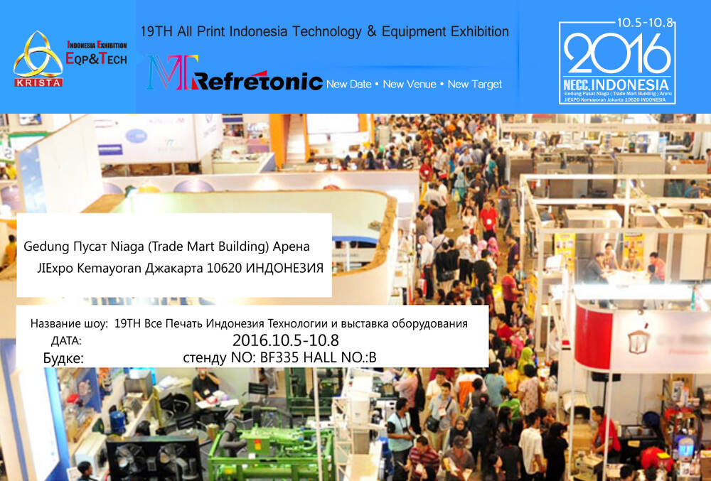 ​19TH Все Печать Индонезия Технологии и выставка оборудования