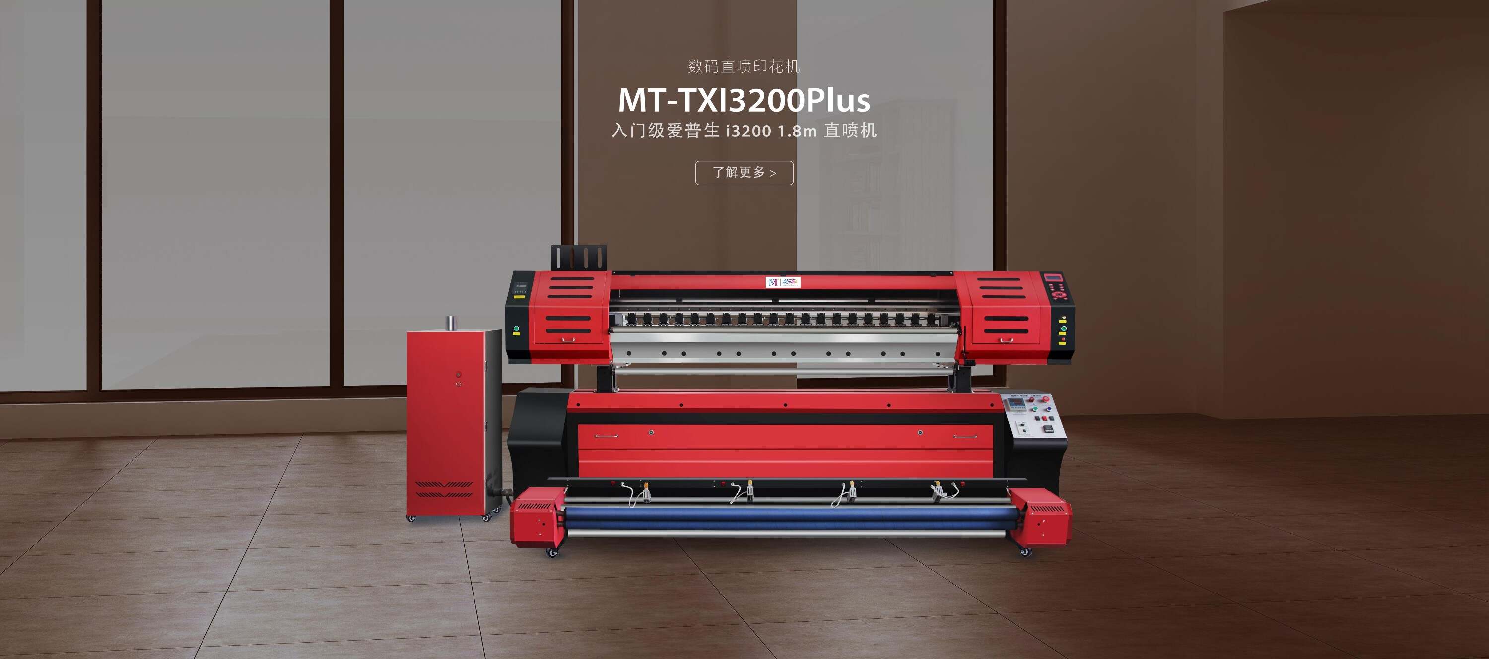 MT-TXI3200Plus