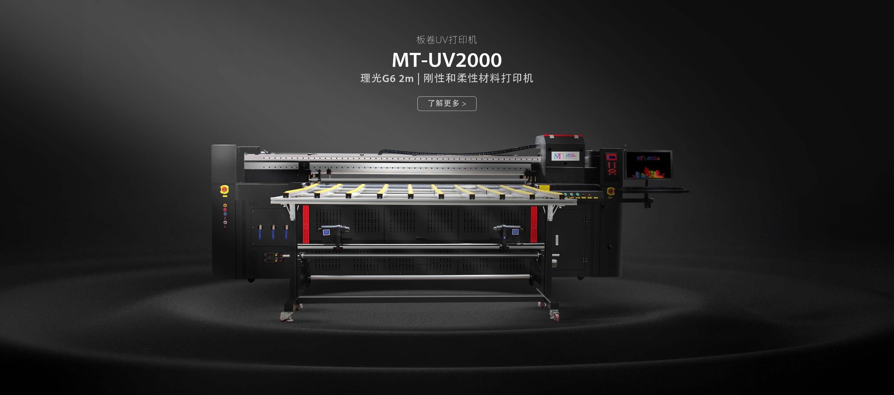 MT-UV 2000