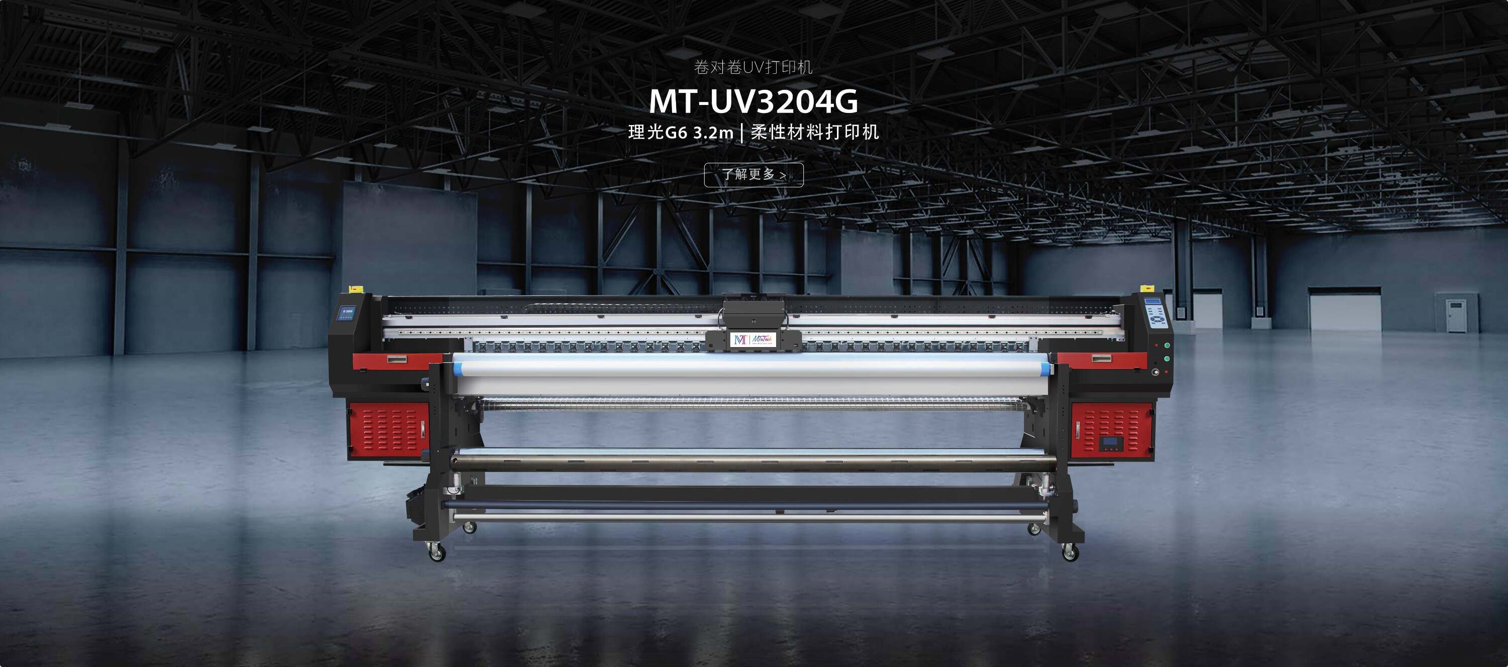 MT-UV 3204G