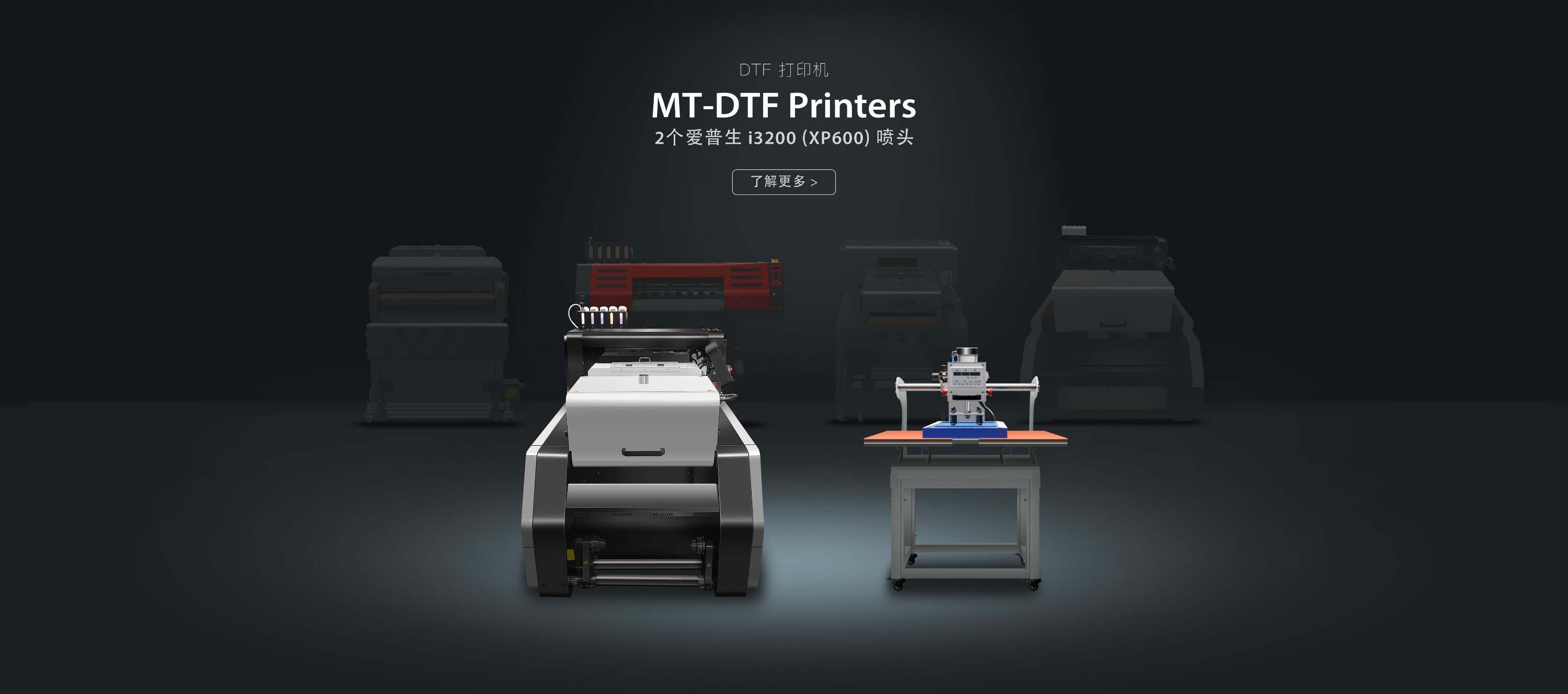 DTF printer