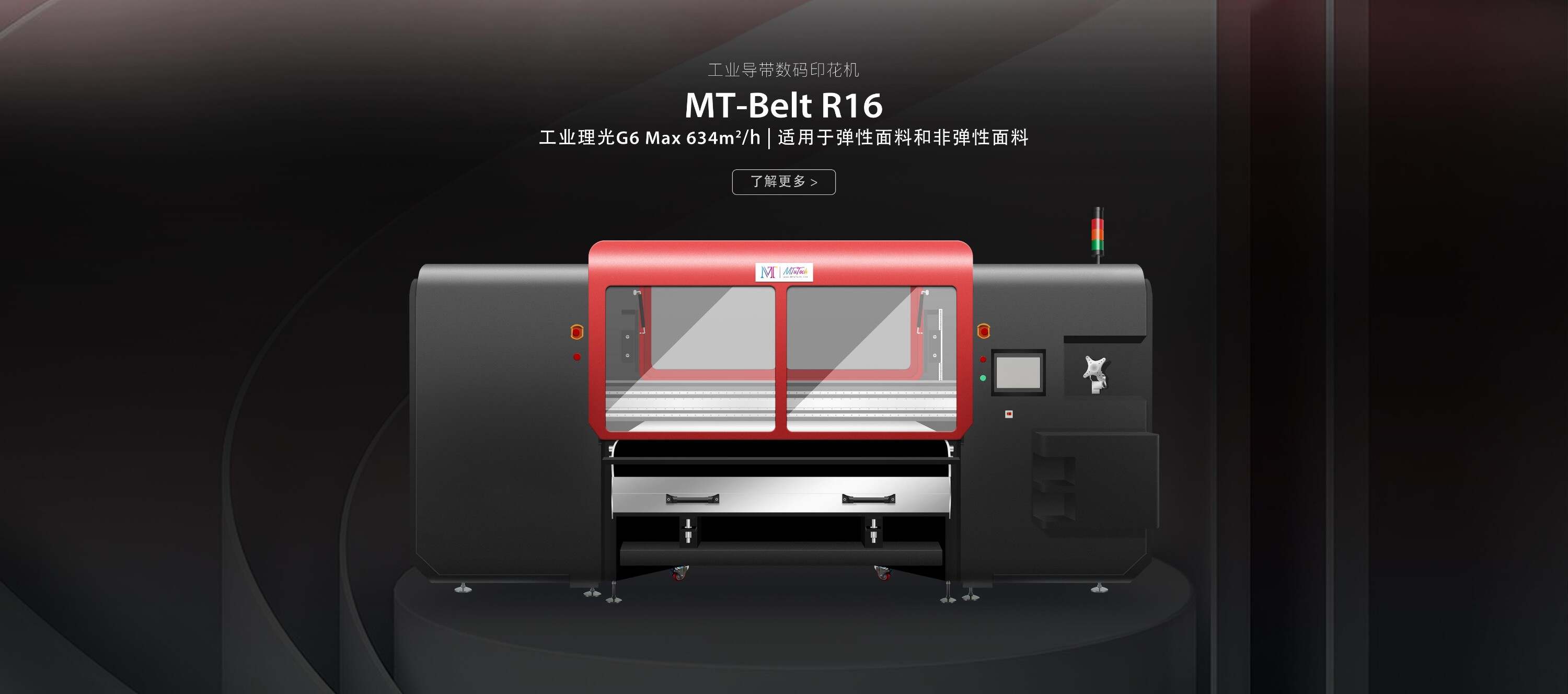 MT-BELT  R16