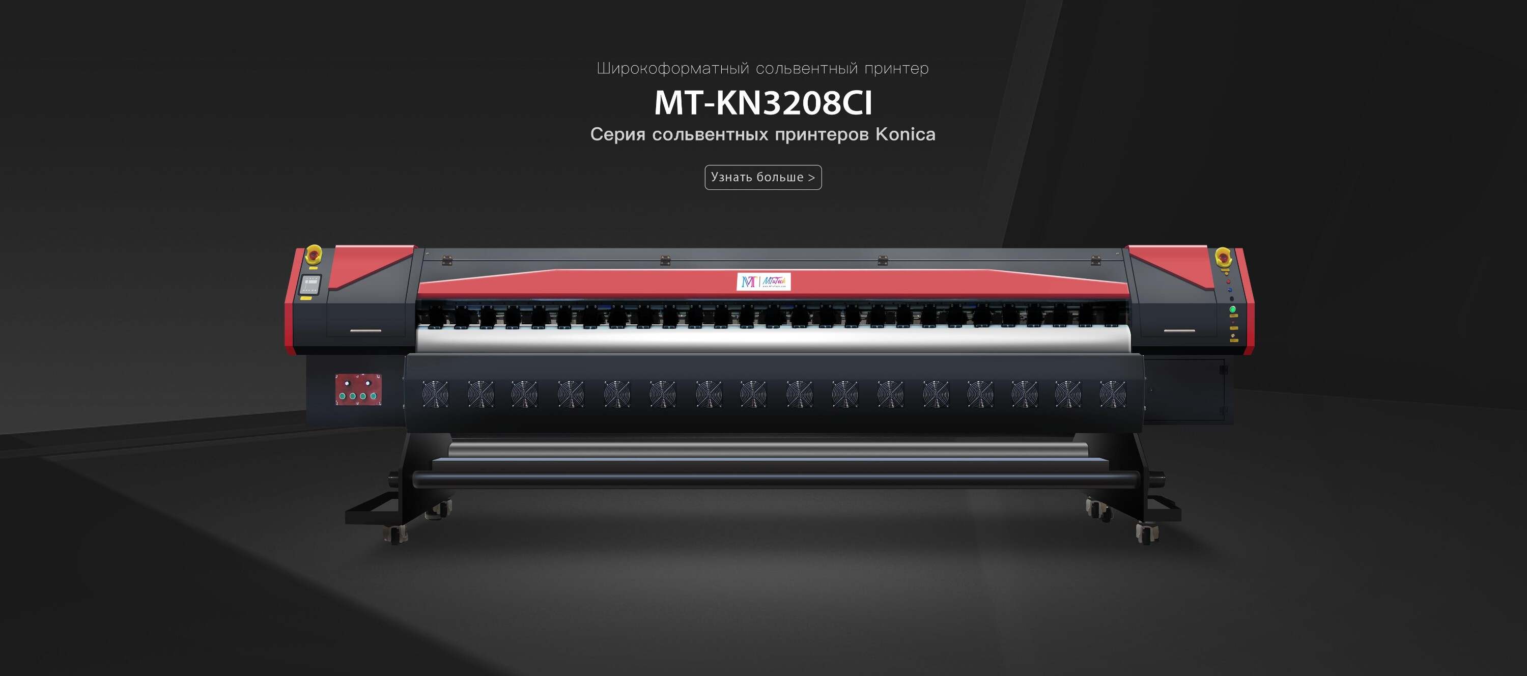 Solvent Printer