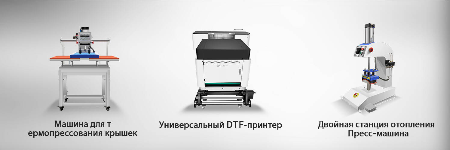 MT---DTF-60-Plus-II-2-俄语_29