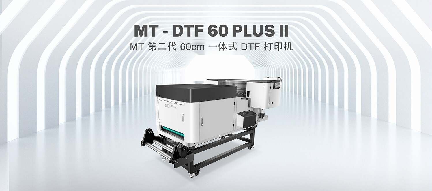 MT---DTF-60-Plus-II-2--中文_05
