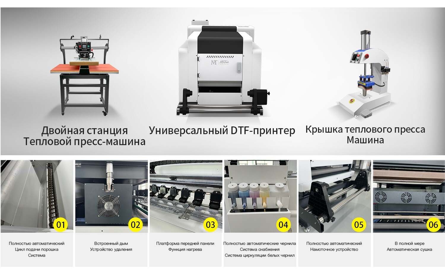 DTF40_Russian_07