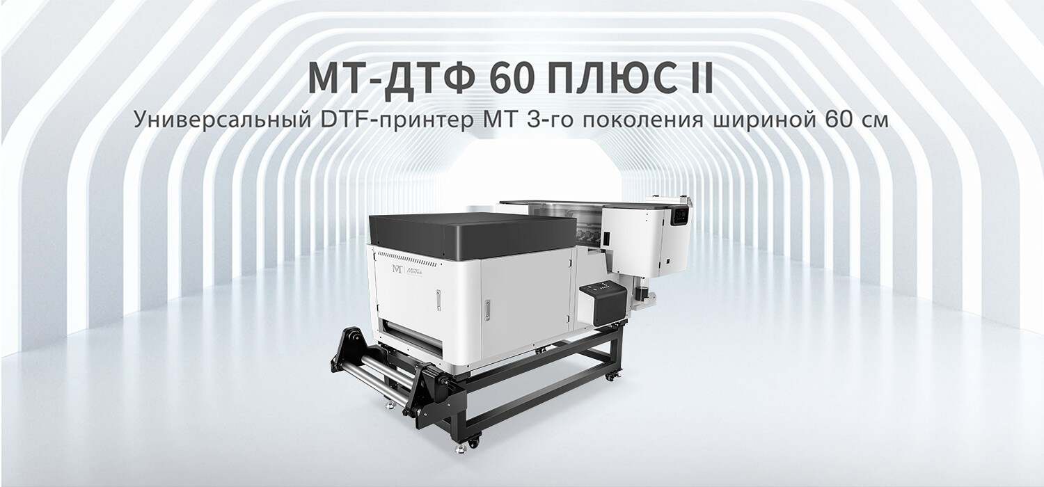 DTF60_Russian_01