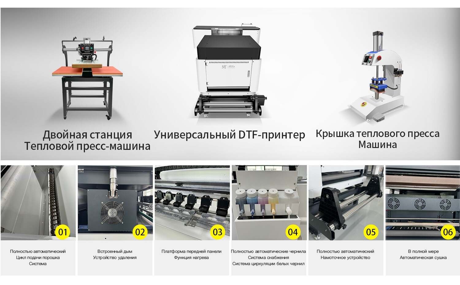 DTF60_Russian_09