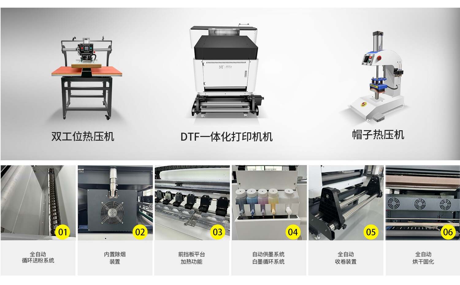 DTF60_Chinese_09