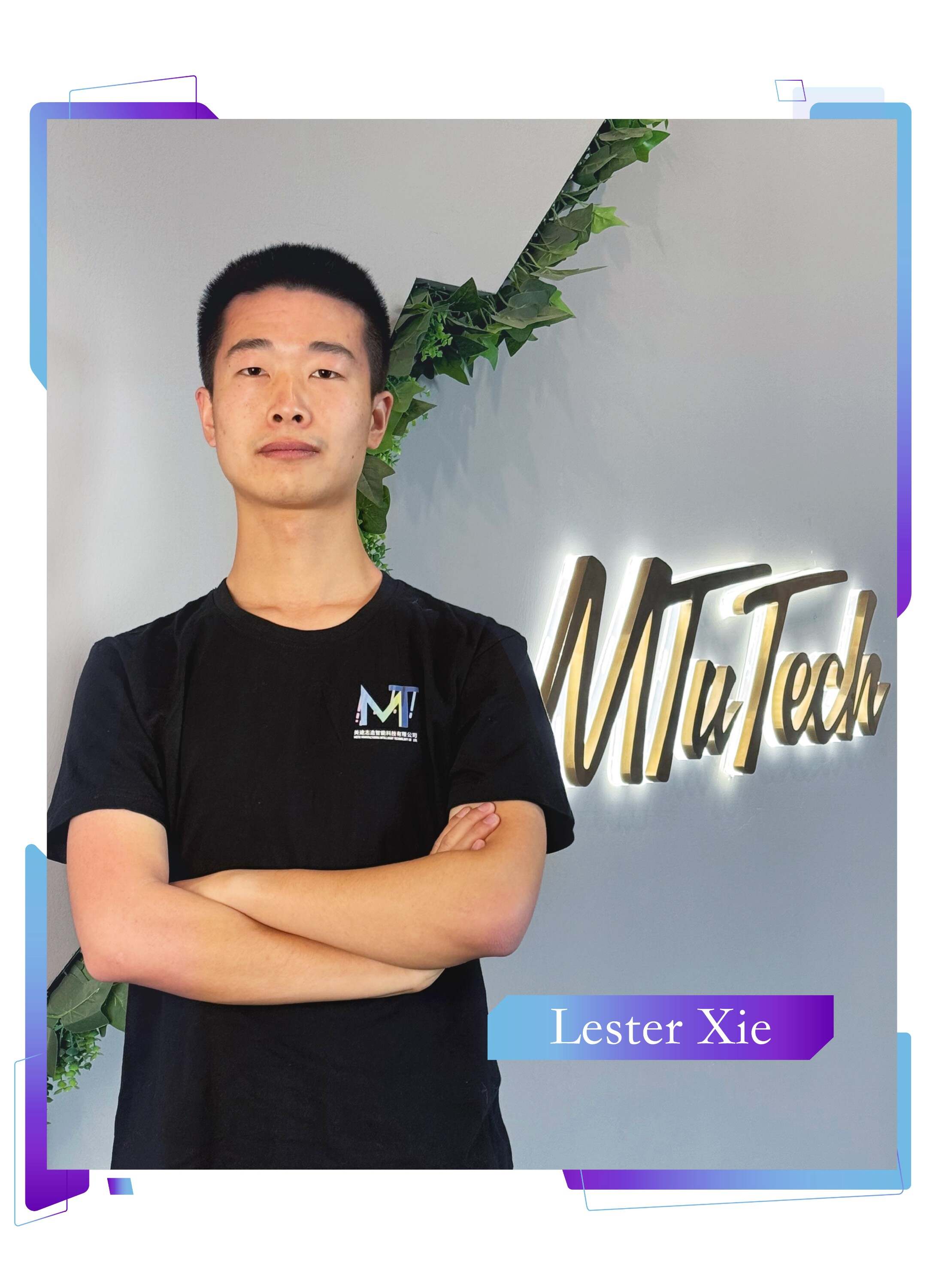Lester Xie
