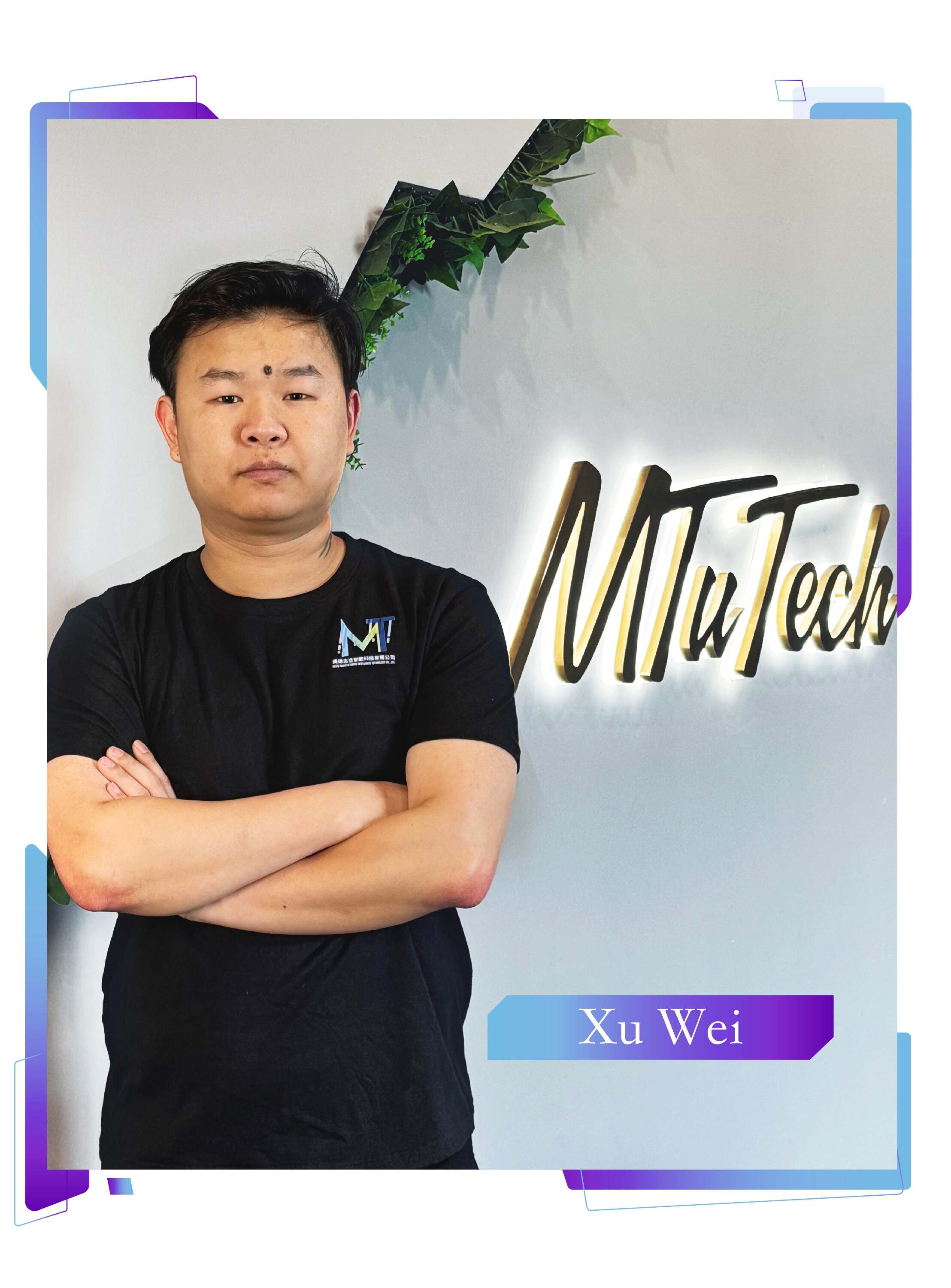 Xu Wei
