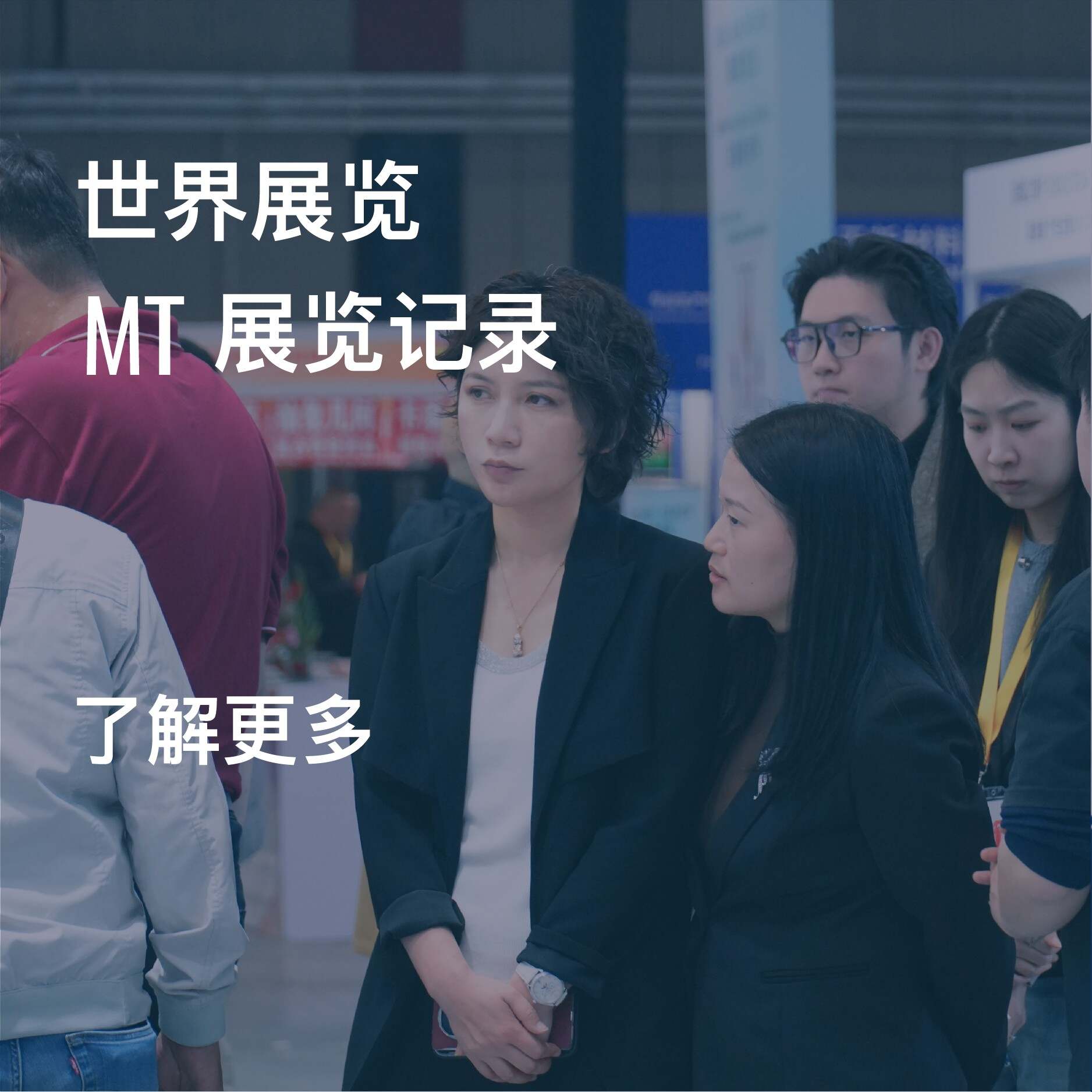 海外展会