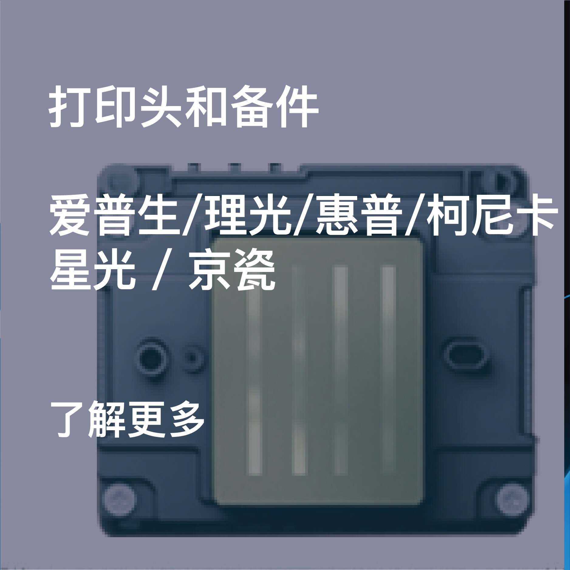 star-product-喷头1