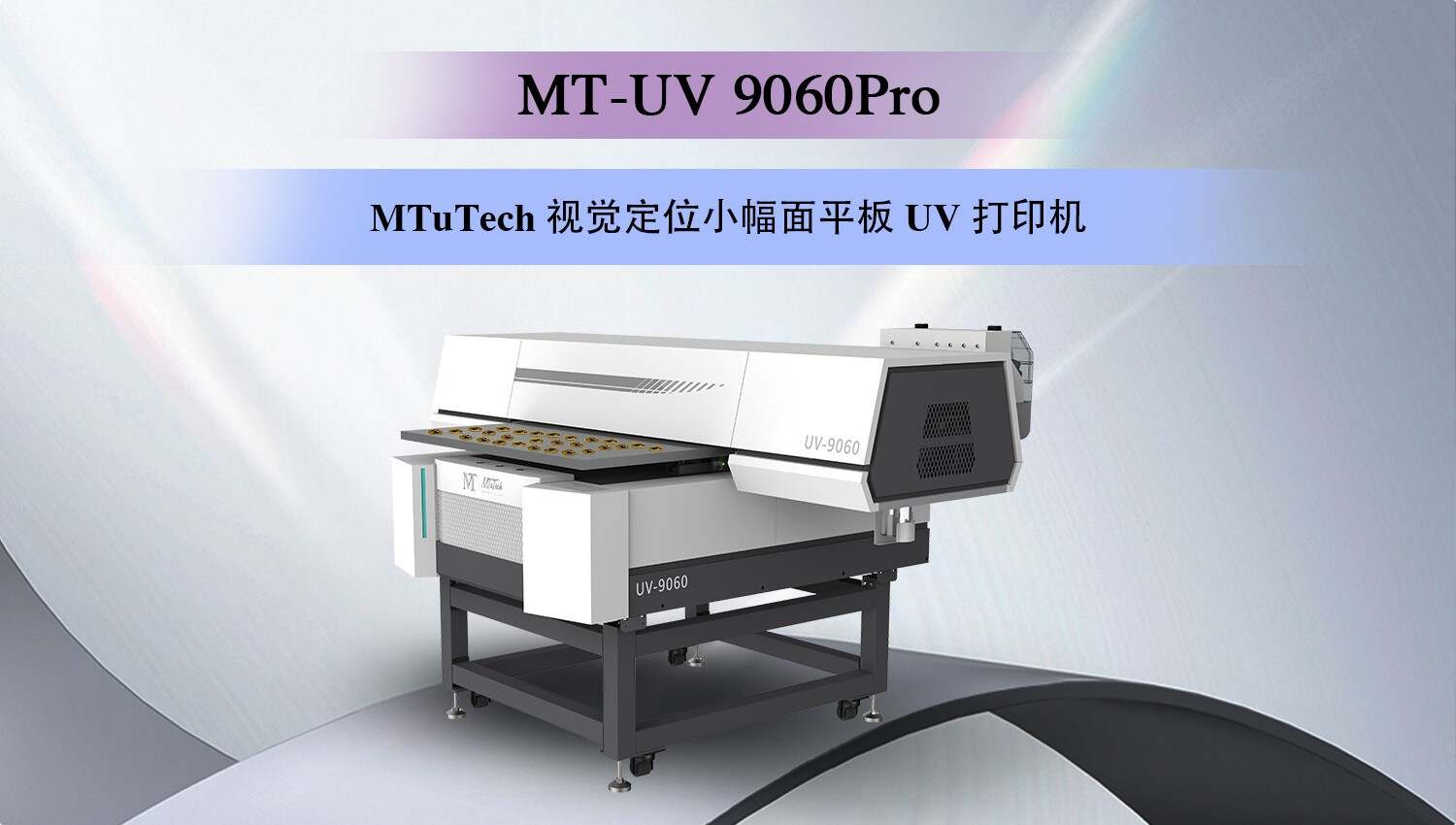 UV9060(八色)-官网落地页-中文_01