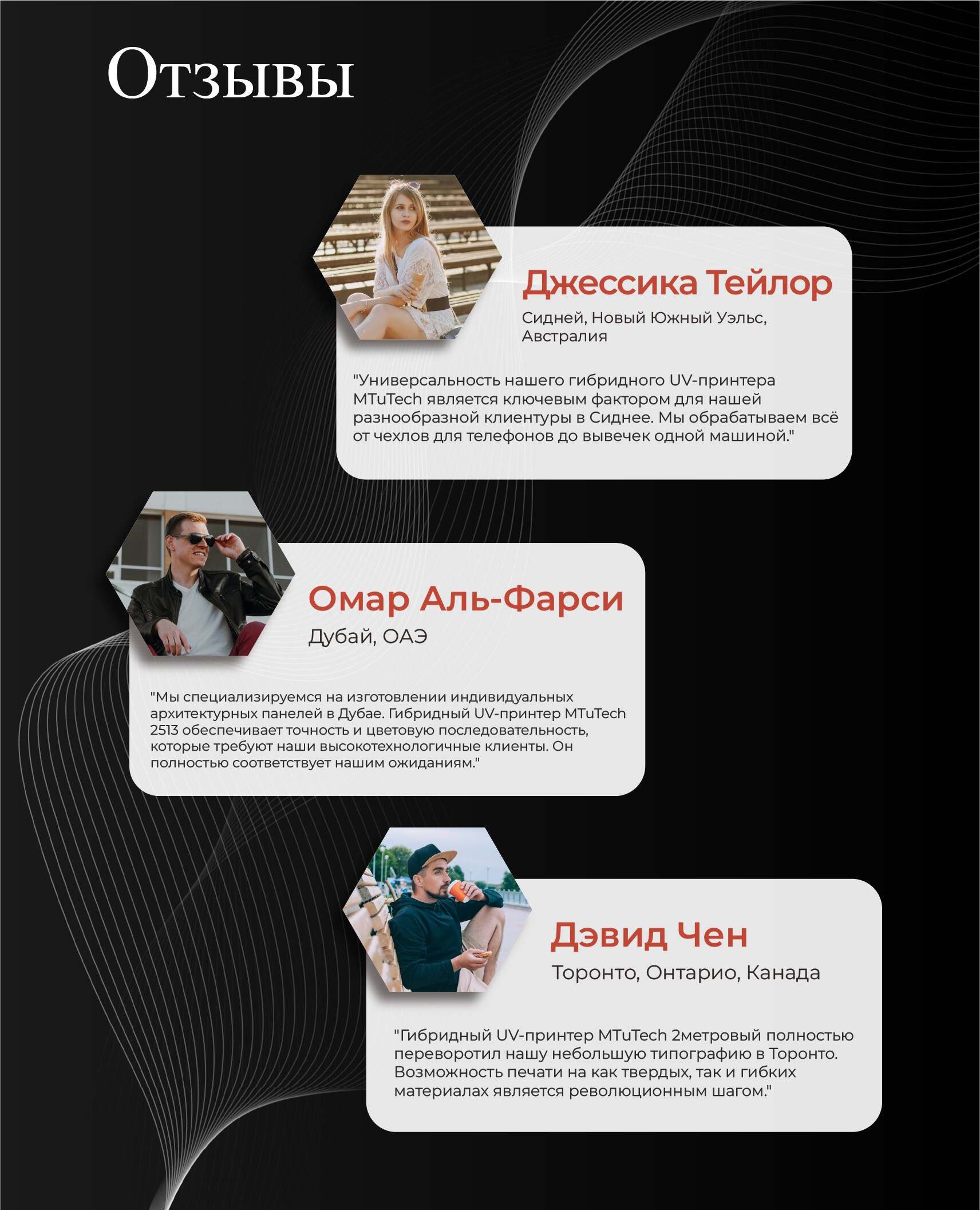 俄文-客户评价4@3x-100