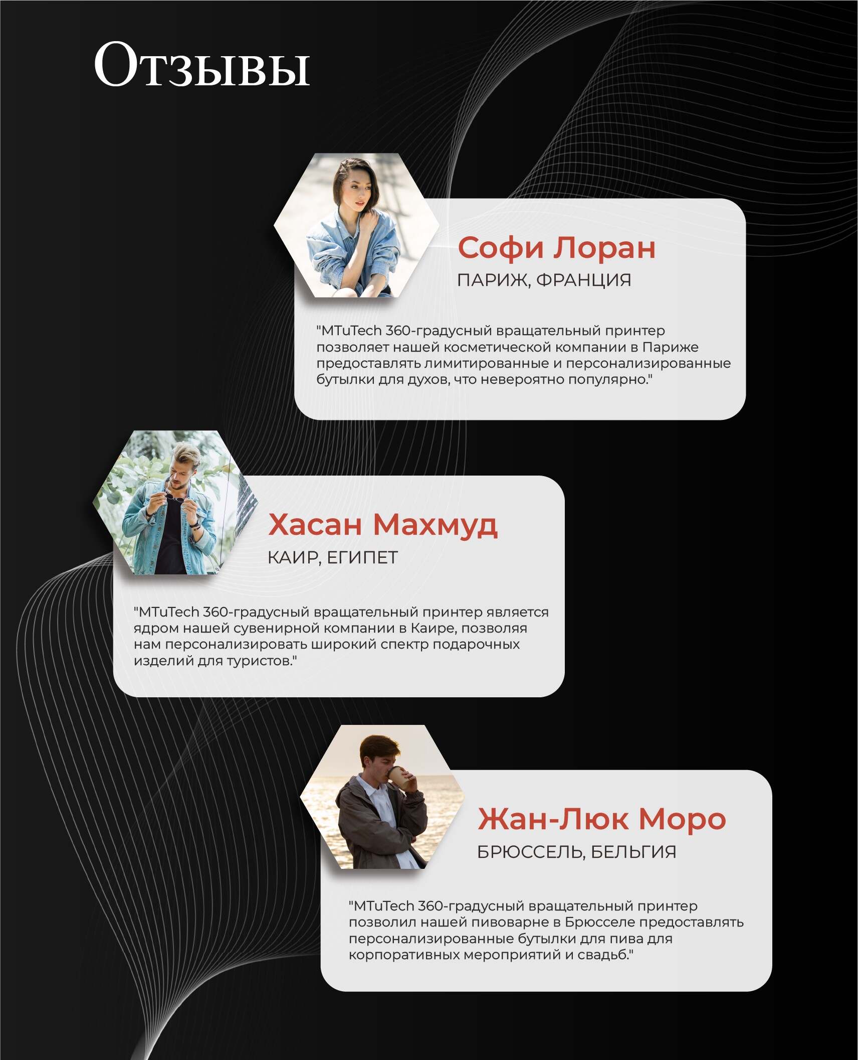 俄文-客户评价1@3x-100