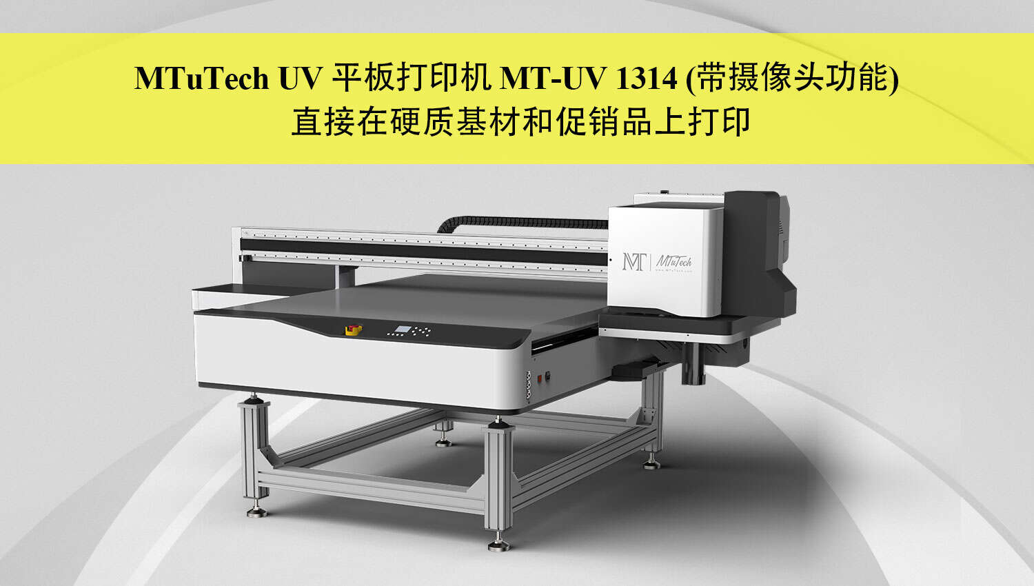 UV1314-官网落地页-中文_01