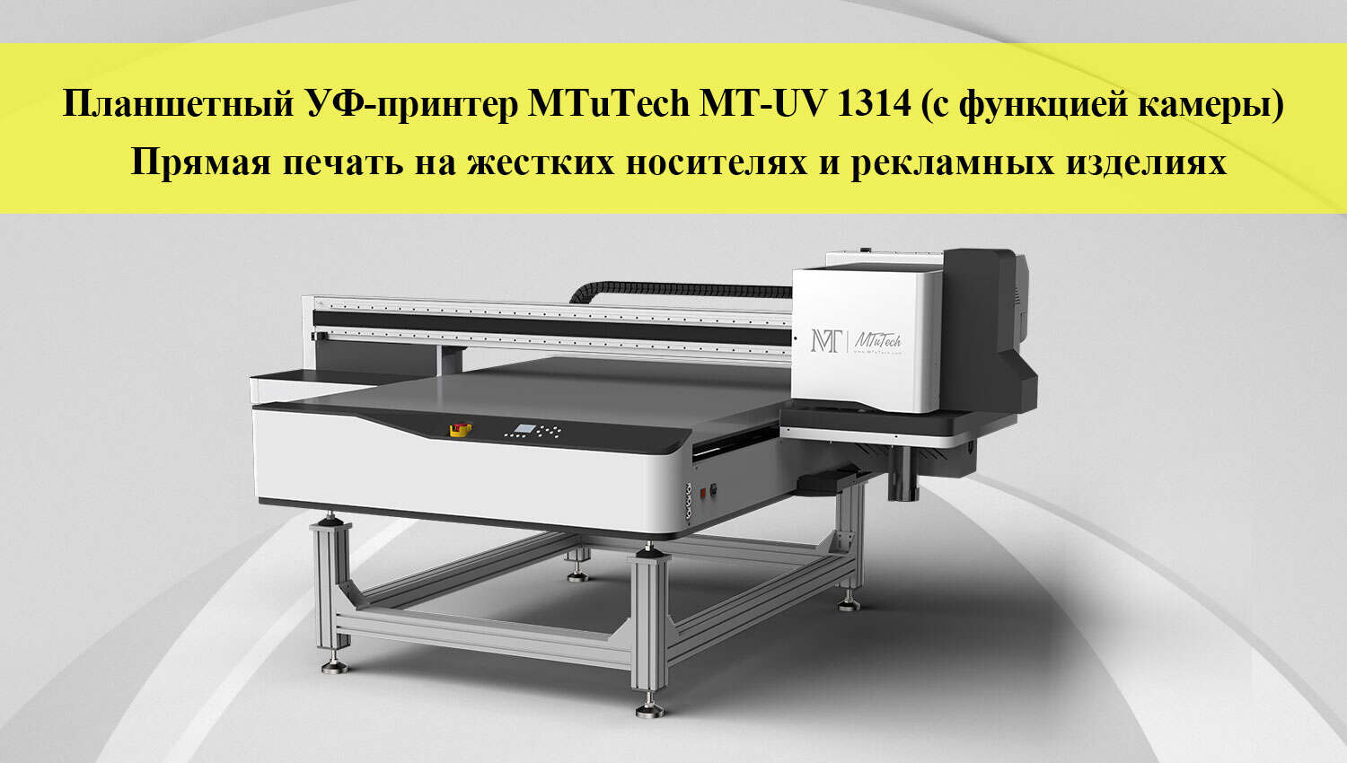 UV1314-官网落地页-俄语_01