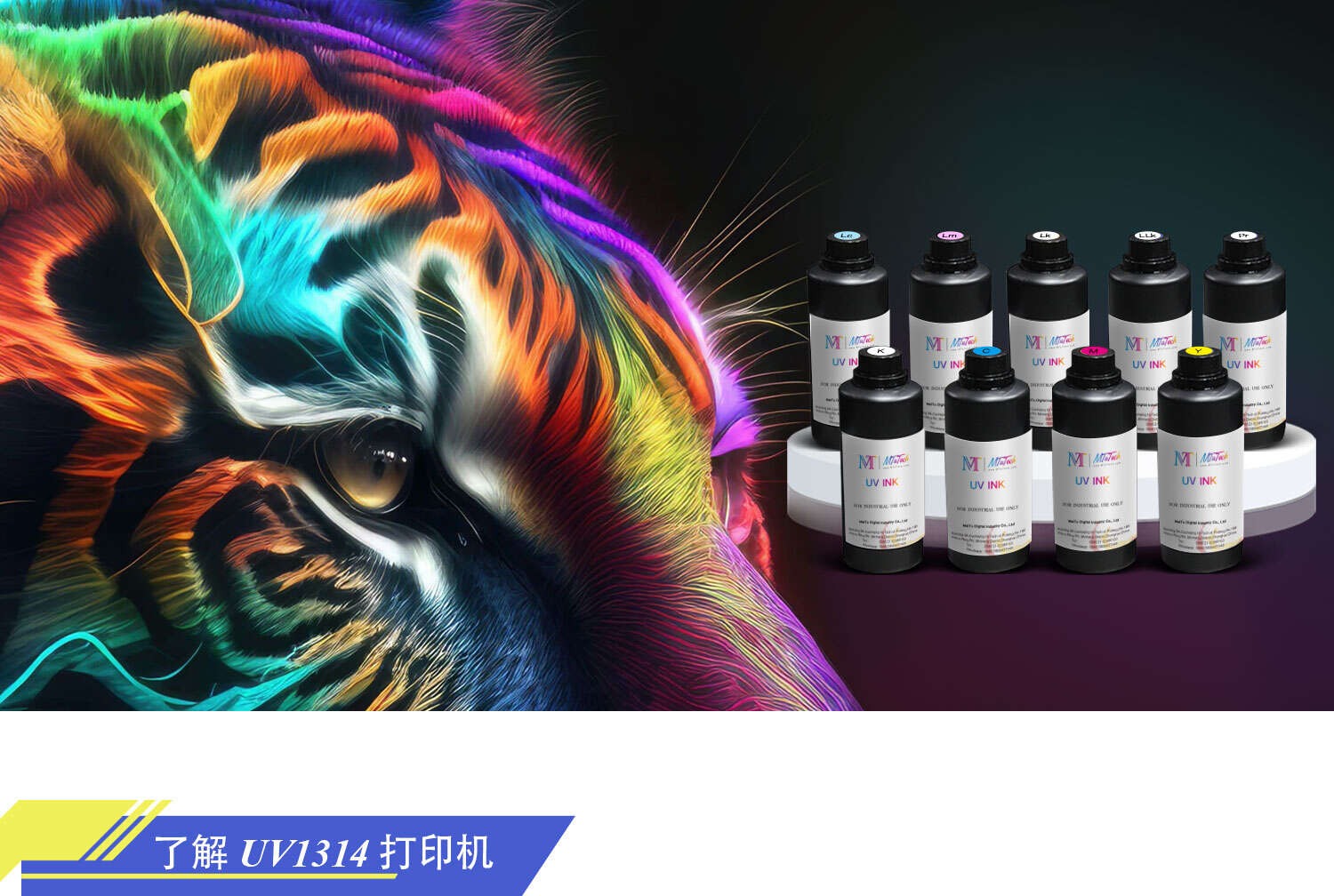 UV1314-官网落地页-中文_06