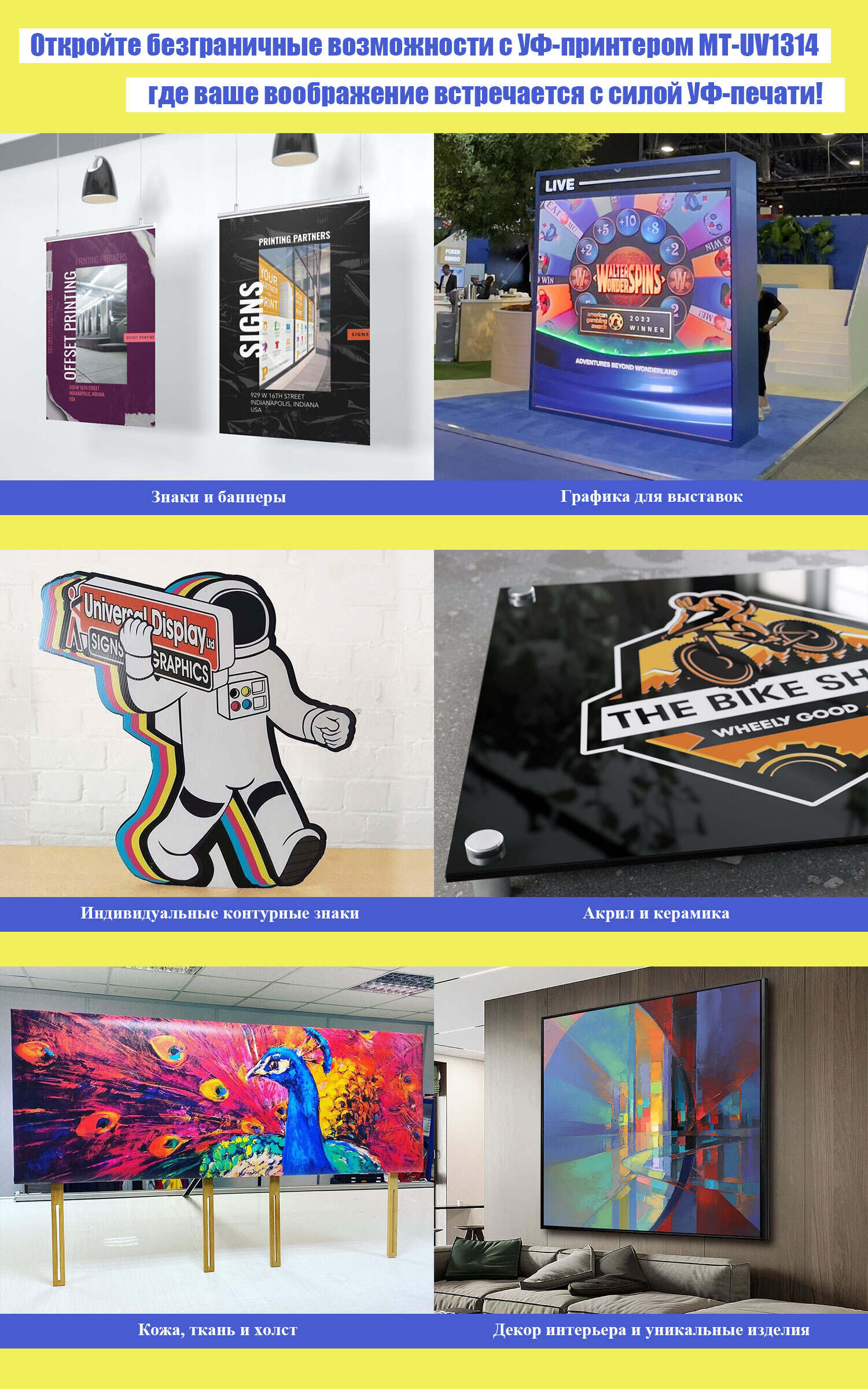 UV1314-官网落地页-俄语_03