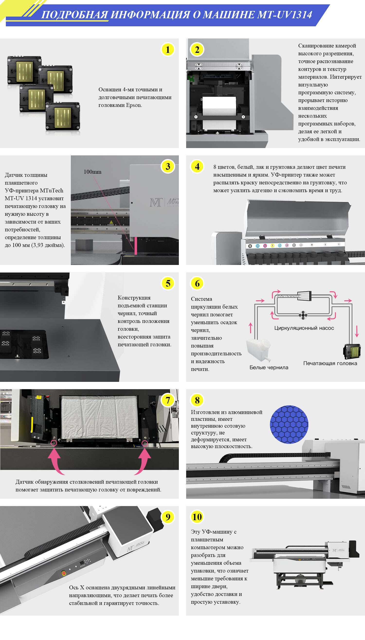 UV1314-官网落地页-俄语_32