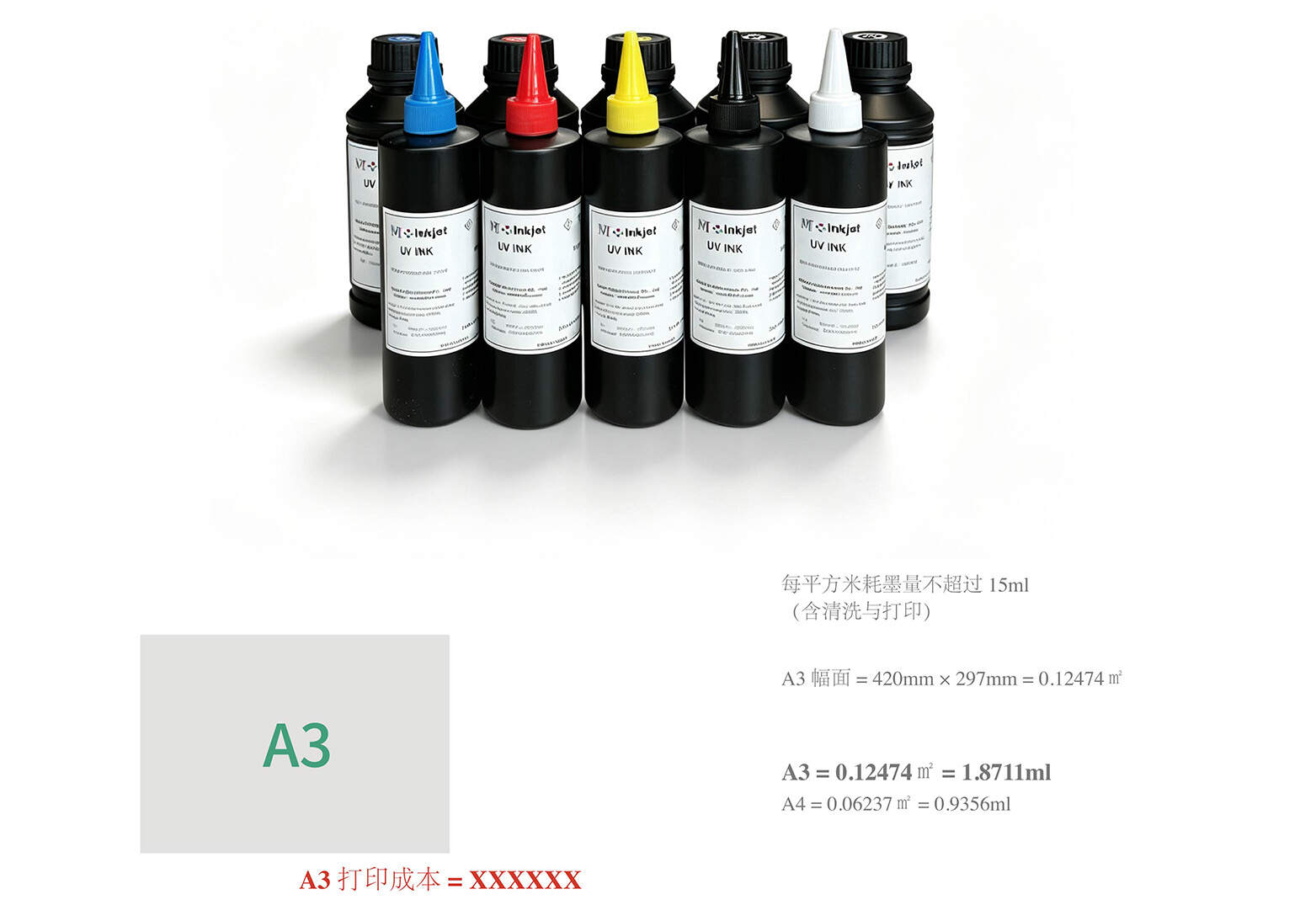 UV A3MAX-08 Chinese