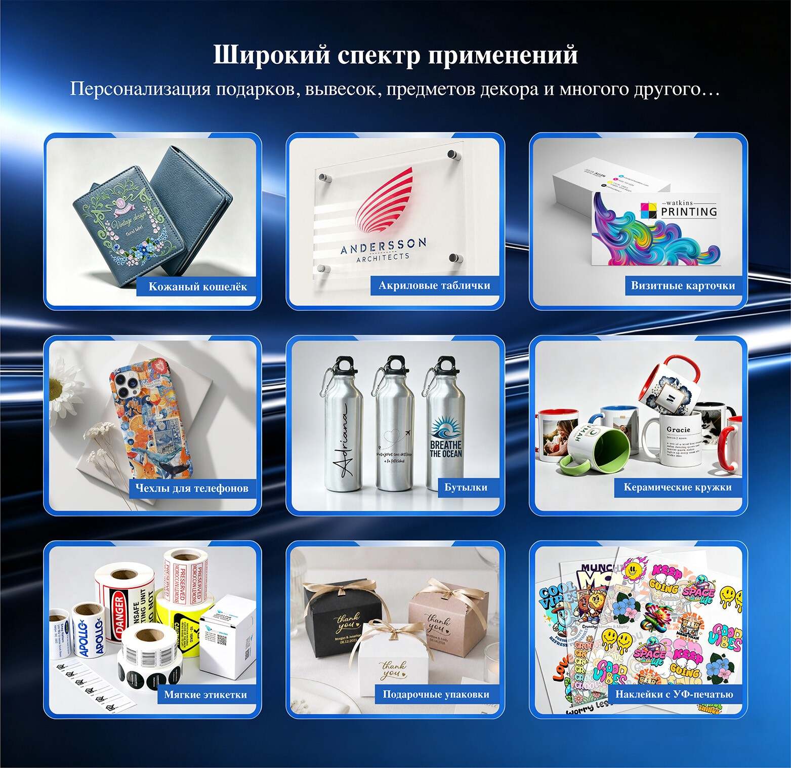 UV A3MAX-03 Russian